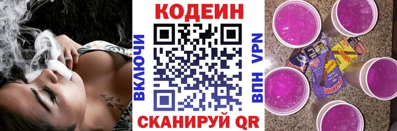 наркошоп  ОМГ ОМГ tor  Кодеин напиток Lean (лин)  Куса 
