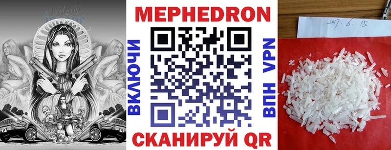 Мефедрон 4 MMC где можно купить Куса