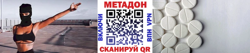 Метадон methadone  Куса 